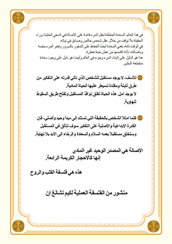 الأصالة هي وجودي وحياتي03