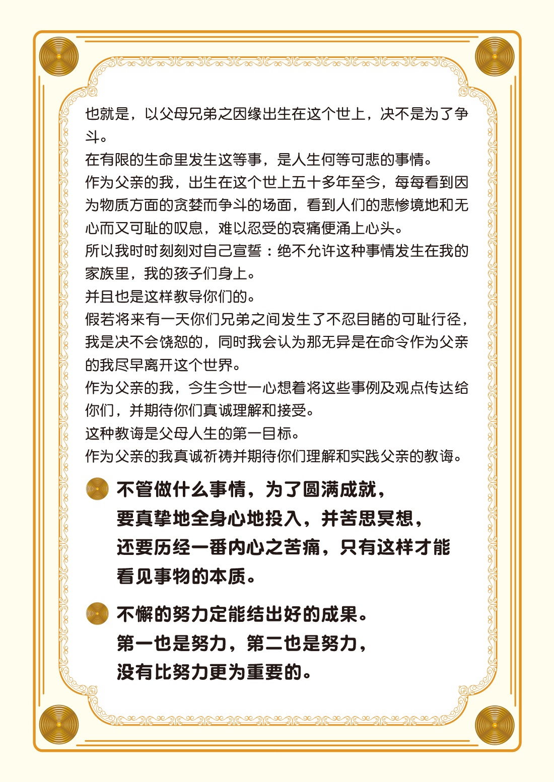 和平之原则03