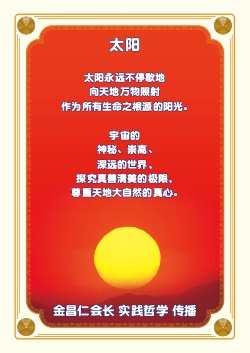 太阳