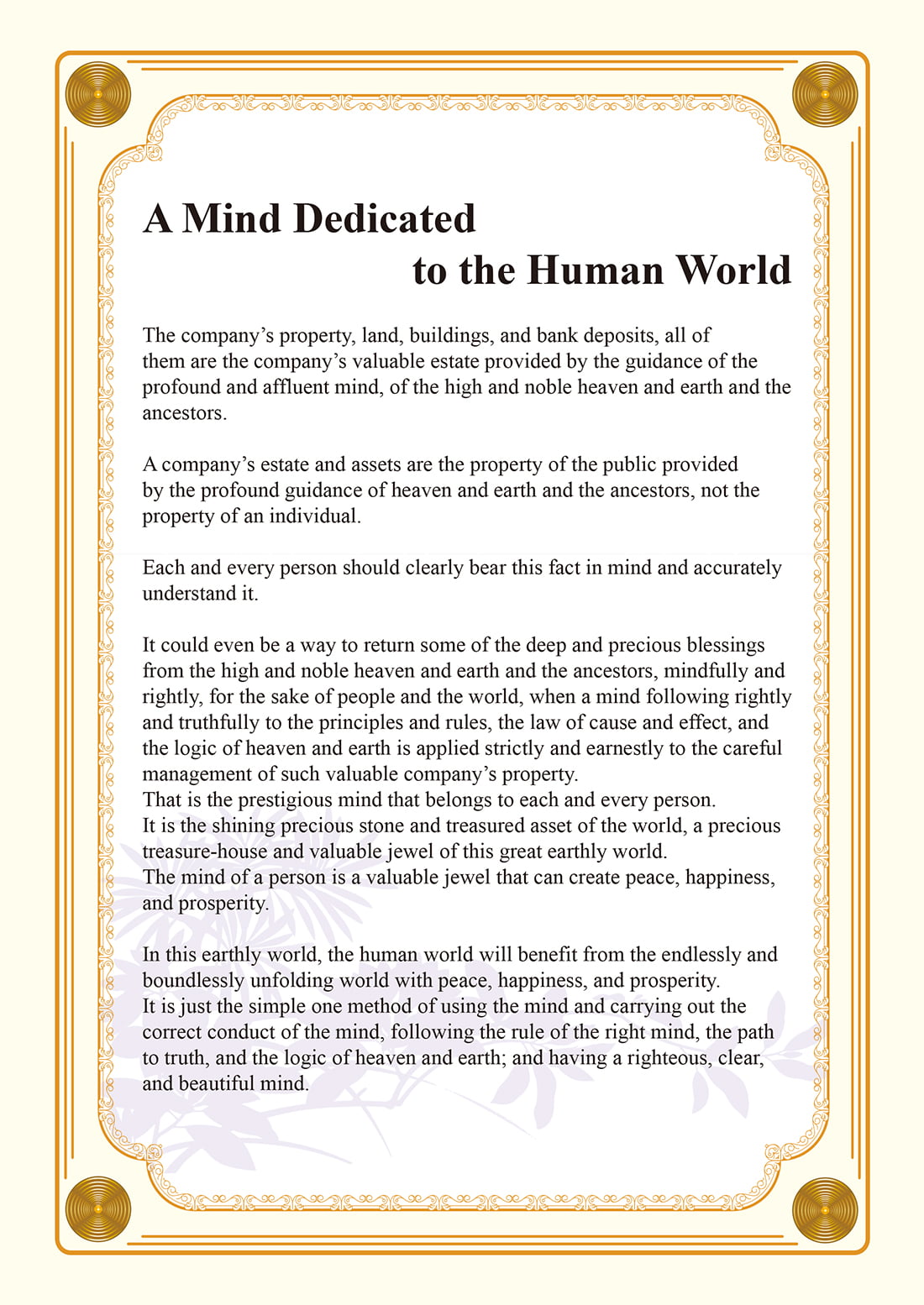 A Mind Dedicated to the Human World