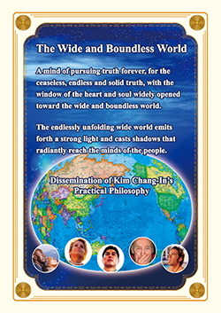 The Wide and Boundless World