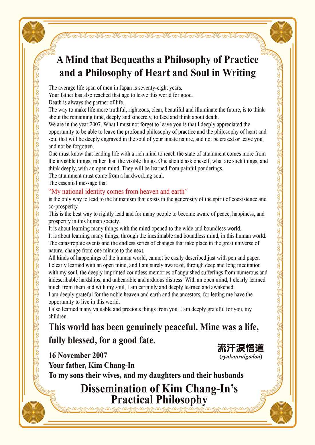 A Mind that Bequeaths a Philosophy of Practice and a Philosophy of Heart and Soul in Writing