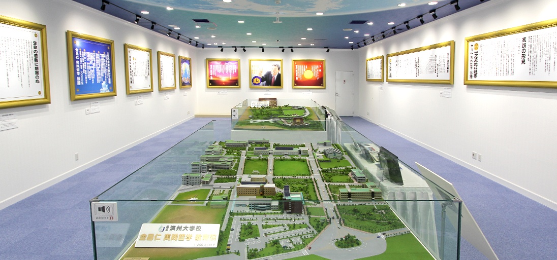 Sala de Exhibiciones de la Filosofía de la práctica de Kim Chang-In