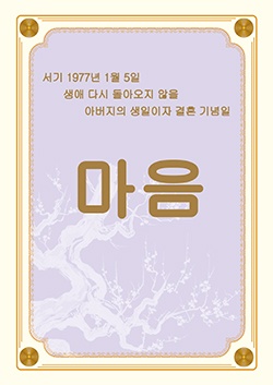 마음