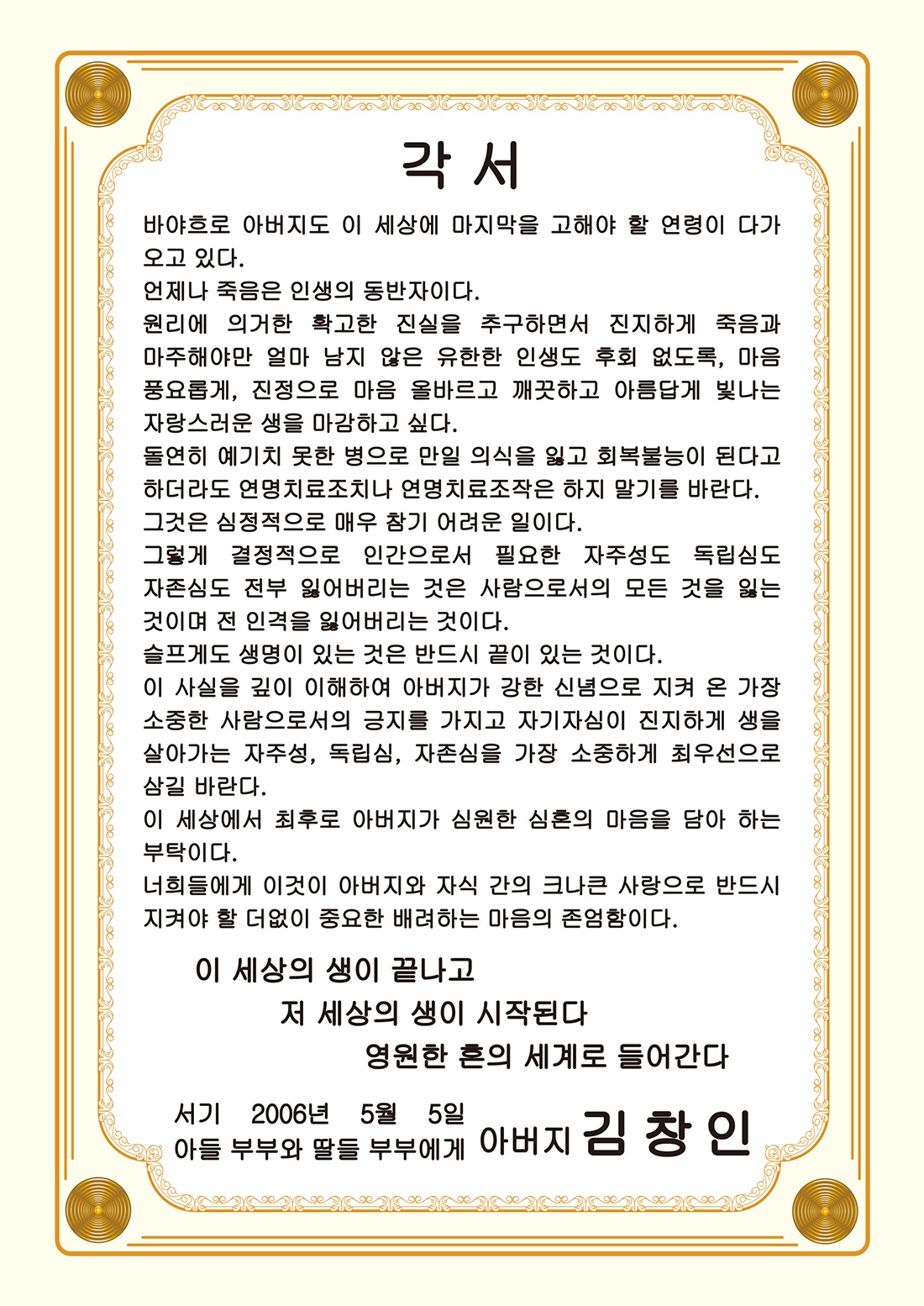 각서